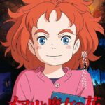 mary and the witch's flower Meari To Majo No Hana メアリと魔女の花 movie review poster