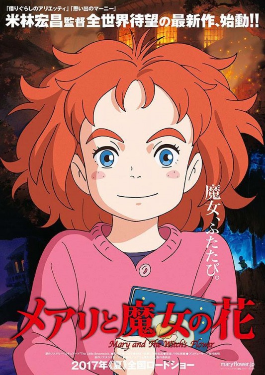mary and the witch's flower Meari To Majo No Hana メアリと魔女の花 movie review poster